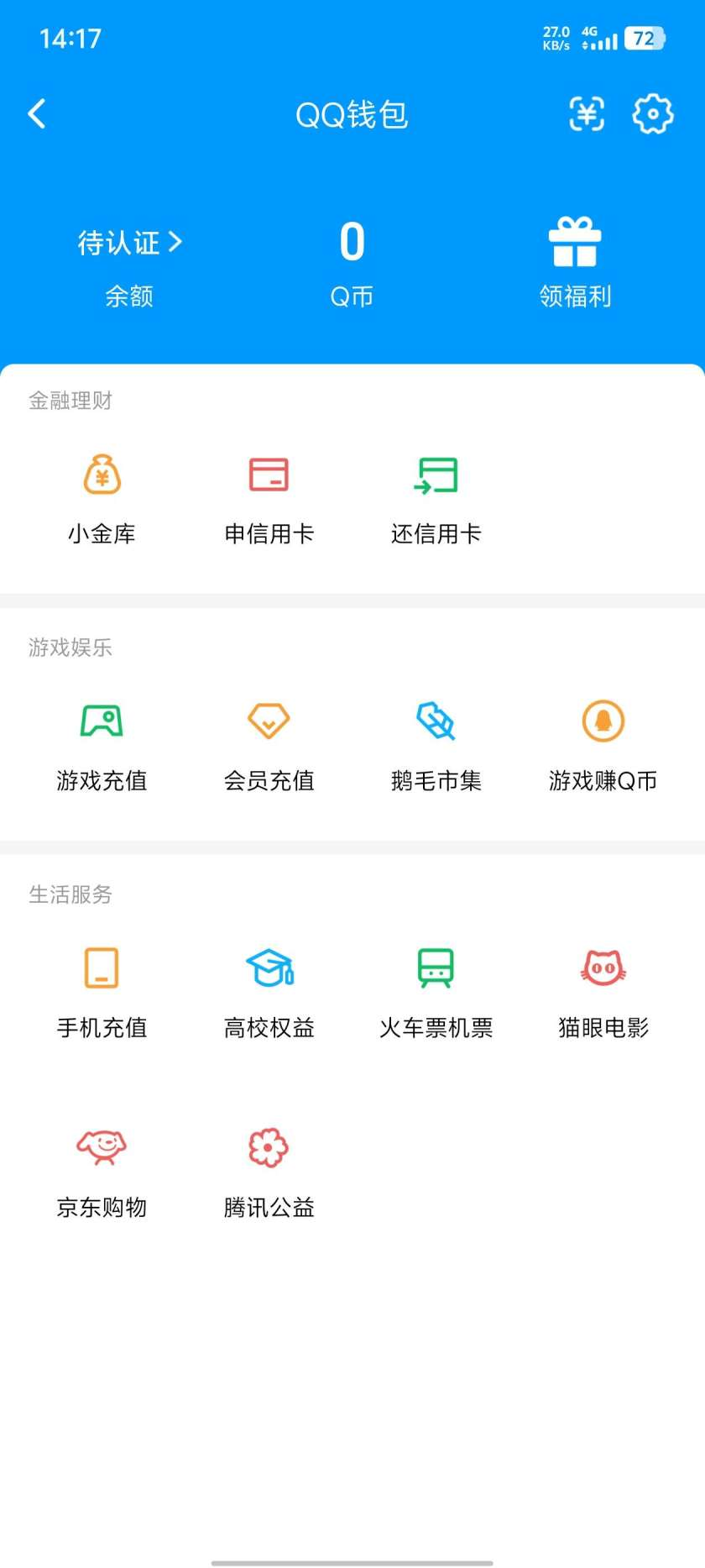 WZQM3375110王者荣耀账号详情图3