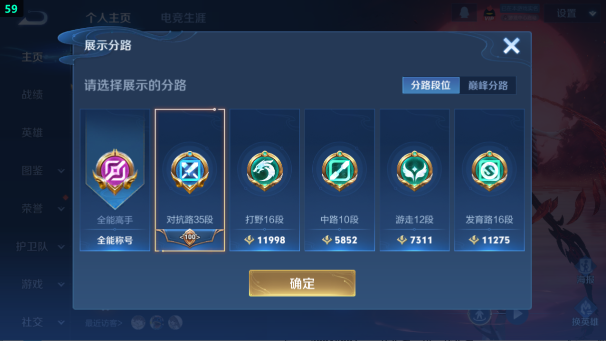 WZQM3384837王者荣耀账号详情图11 WZQM3384837王者荣耀账号详情图11