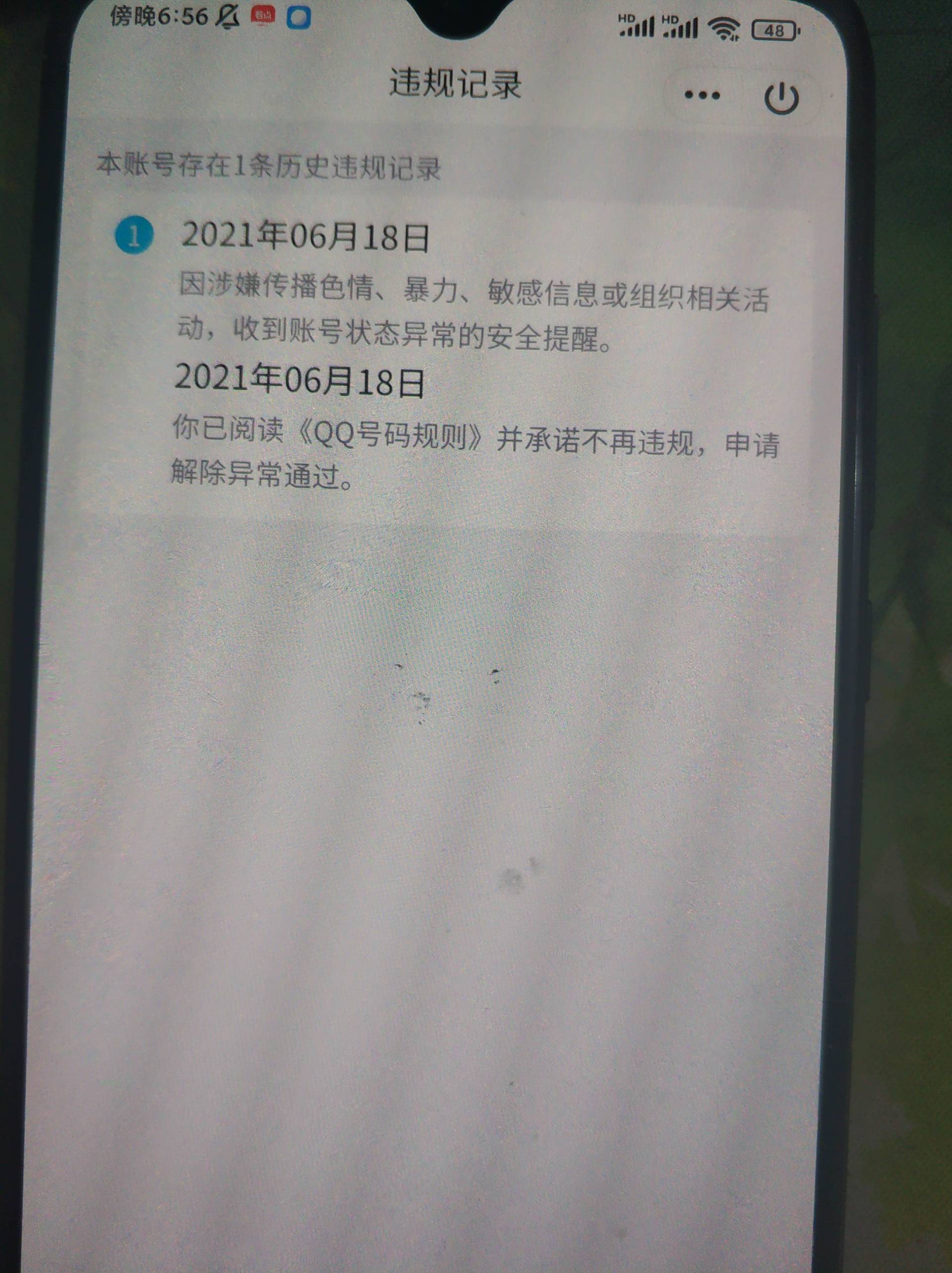 WZQM3384837王者荣耀账号详情图6 WZQM3384837王者荣耀账号详情图6