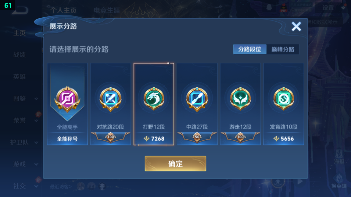 WZQM3362343王者荣耀账号详情图10 WZQM3362343王者荣耀账号详情图10