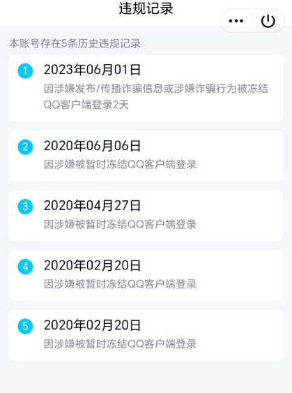 WZQM3362343王者荣耀账号详情图3 WZQM3362343王者荣耀账号详情图3