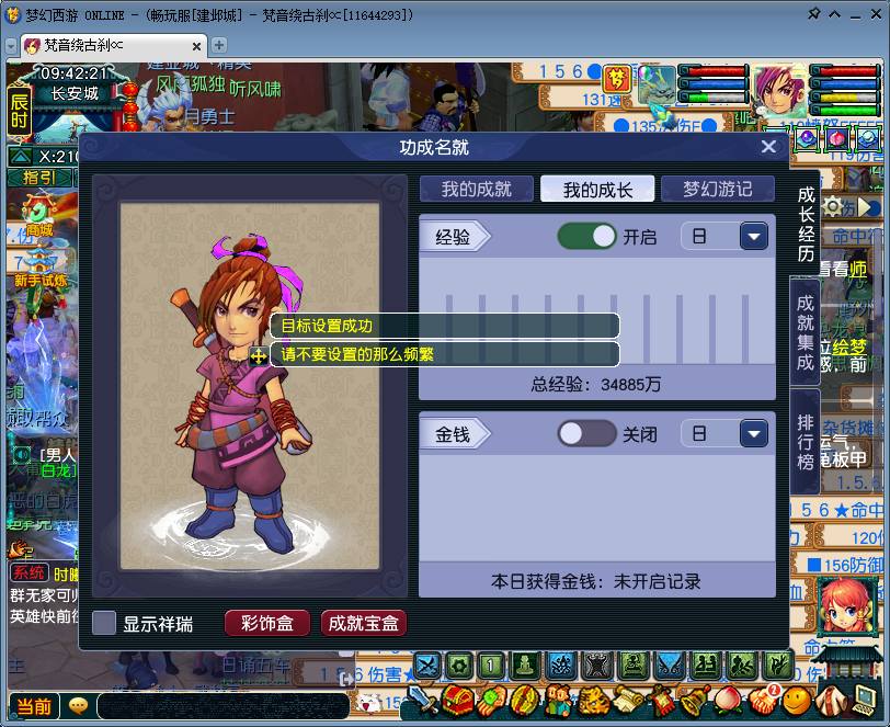 亮点: 540绿通建邺城69级满技能76强...