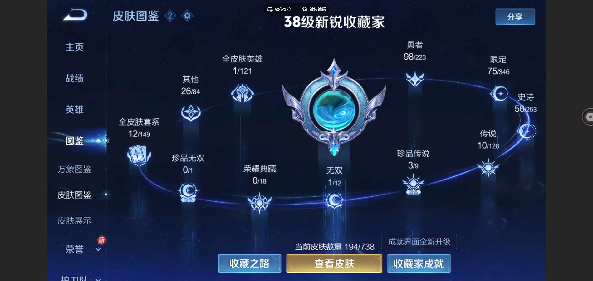 WZQM3461650王者荣耀账号详情图3