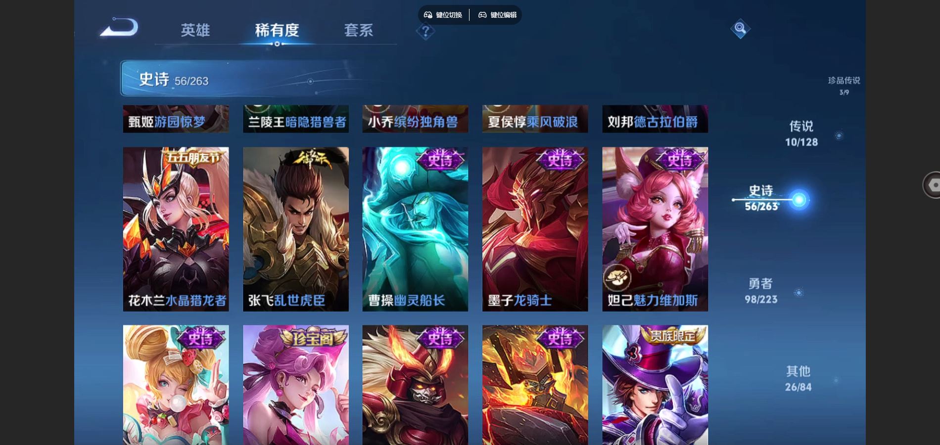 WZQM3461650王者荣耀账号详情图16