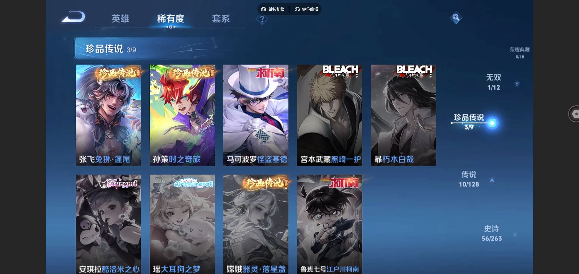 WZQM3461650王者荣耀账号详情图7