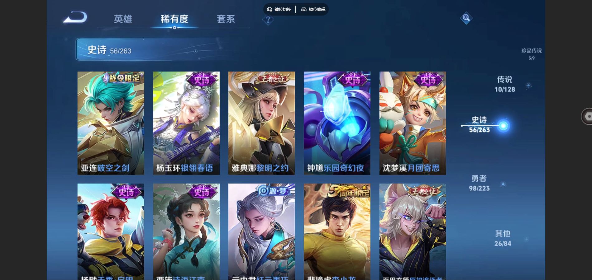 WZQM3461650王者荣耀账号详情图11