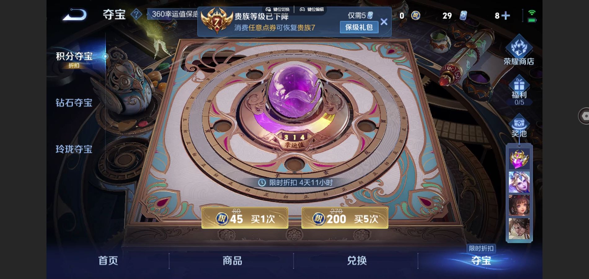 WZQM3461650王者荣耀账号详情图18