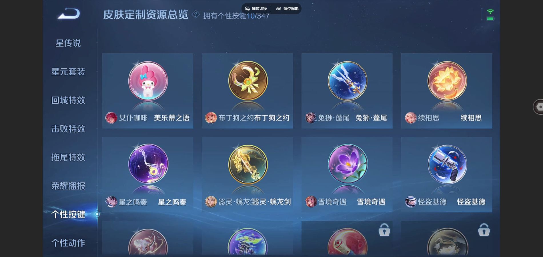 WZQM3461650王者荣耀账号详情图14