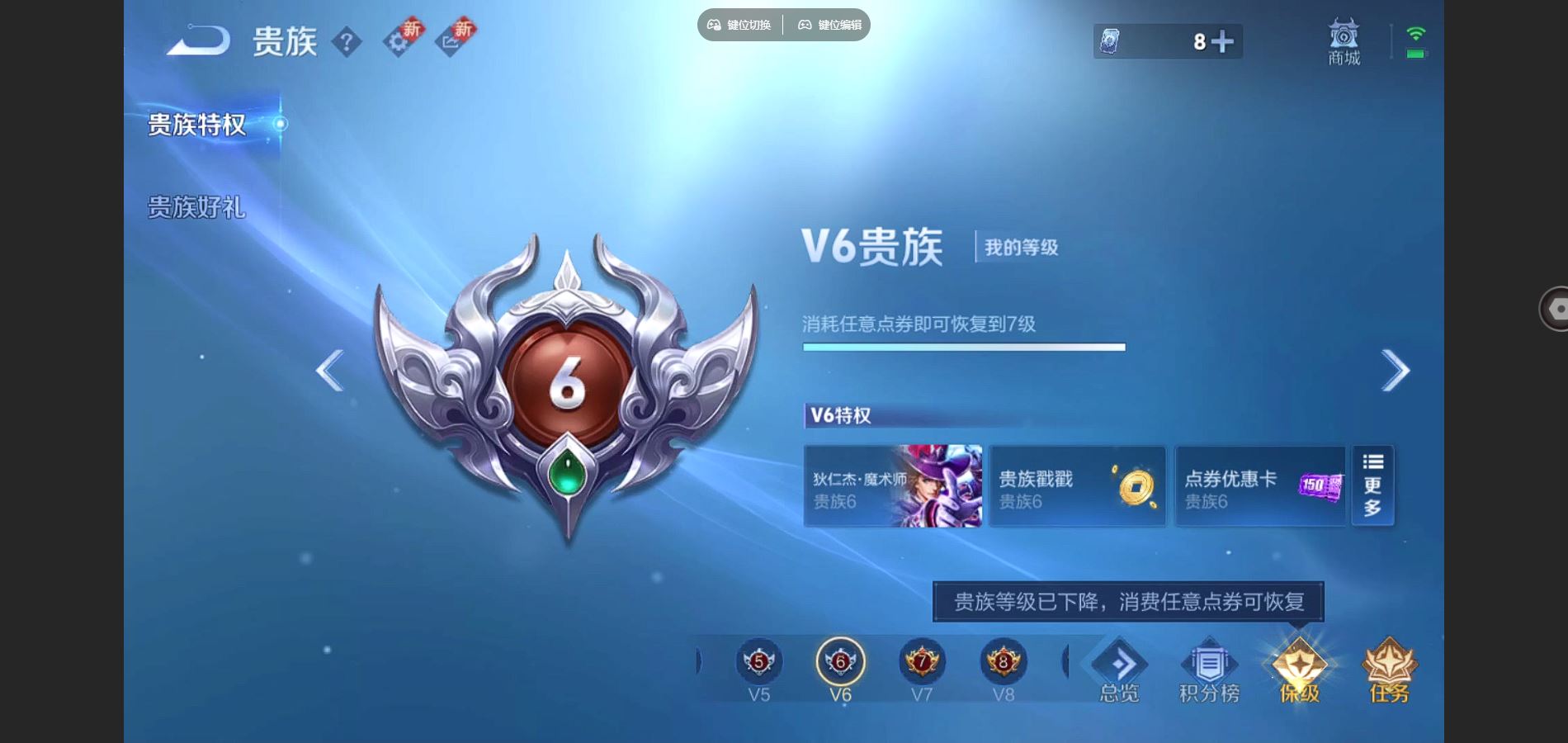 WZQM3461650王者荣耀账号详情图9