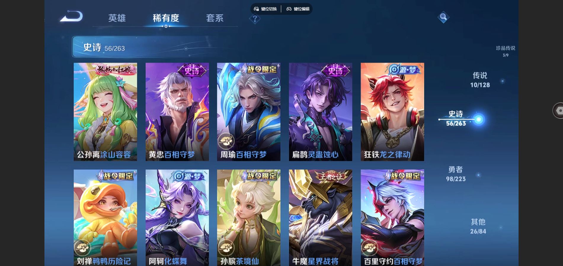 WZQM3461650王者荣耀账号详情图10