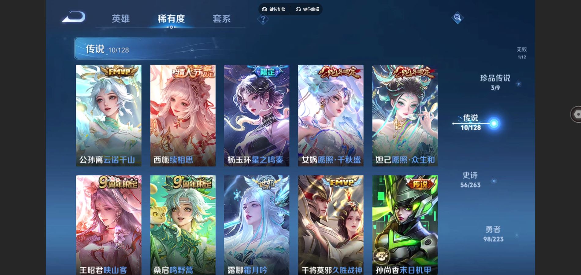 WZQM3461650王者荣耀账号详情图8