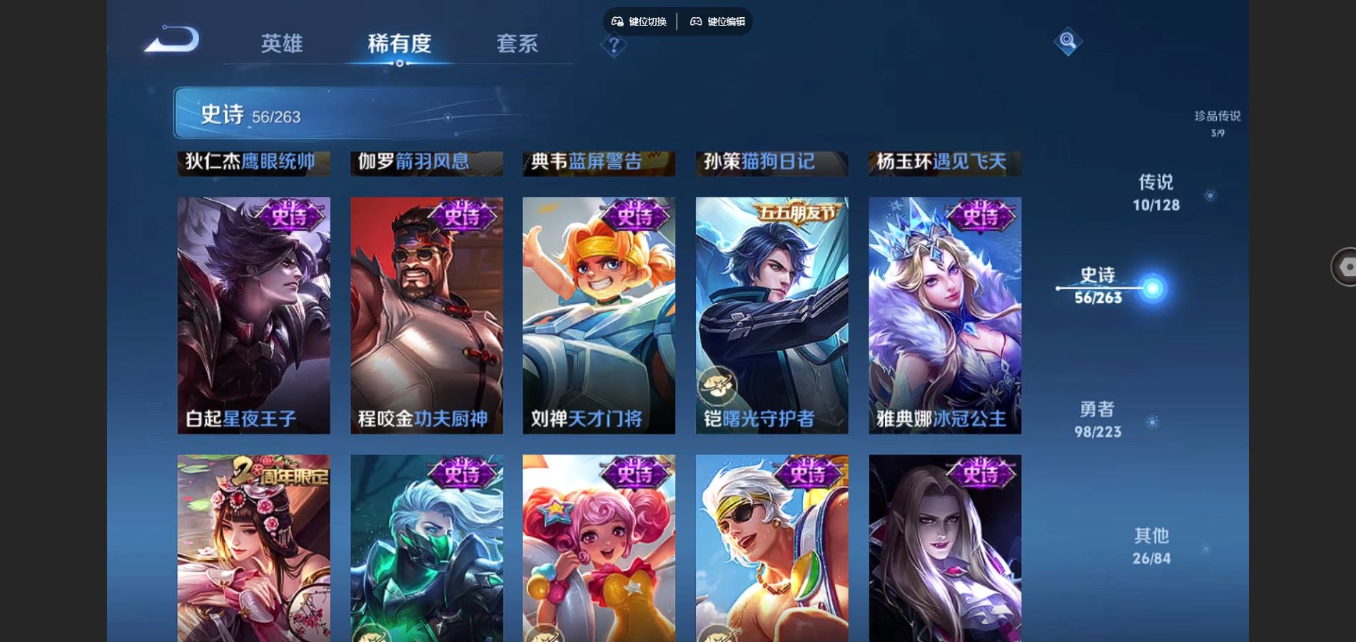 WZQM3461650王者荣耀账号详情图13