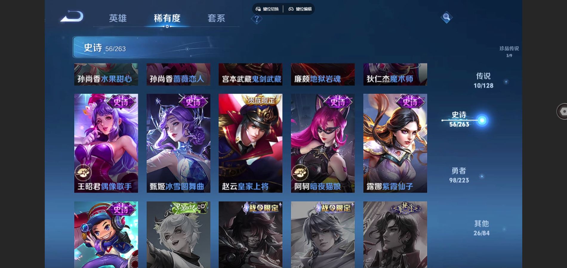 WZQM3461650王者荣耀账号详情图15