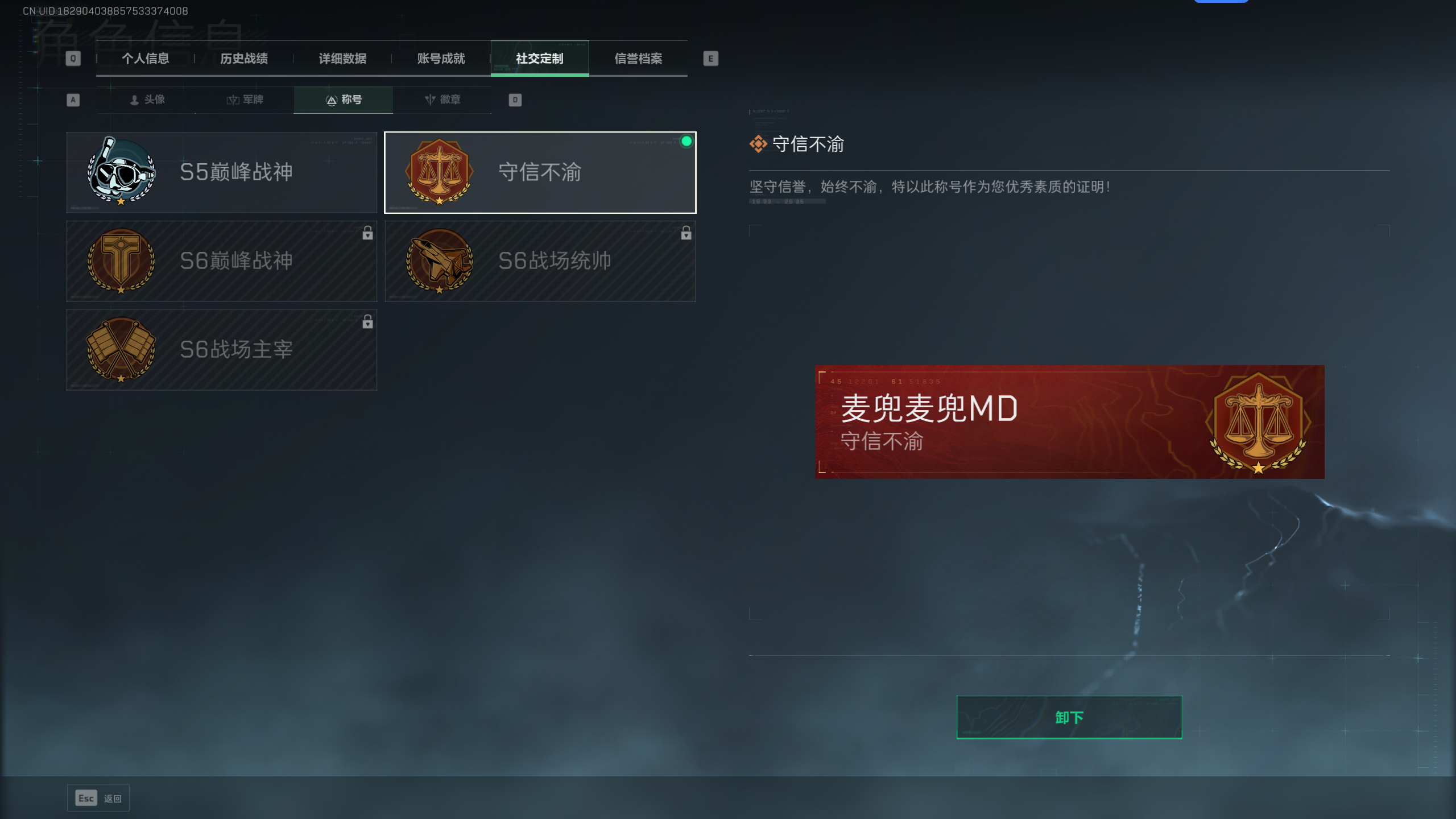 SJZCMW344859三角洲行动账号详情图10