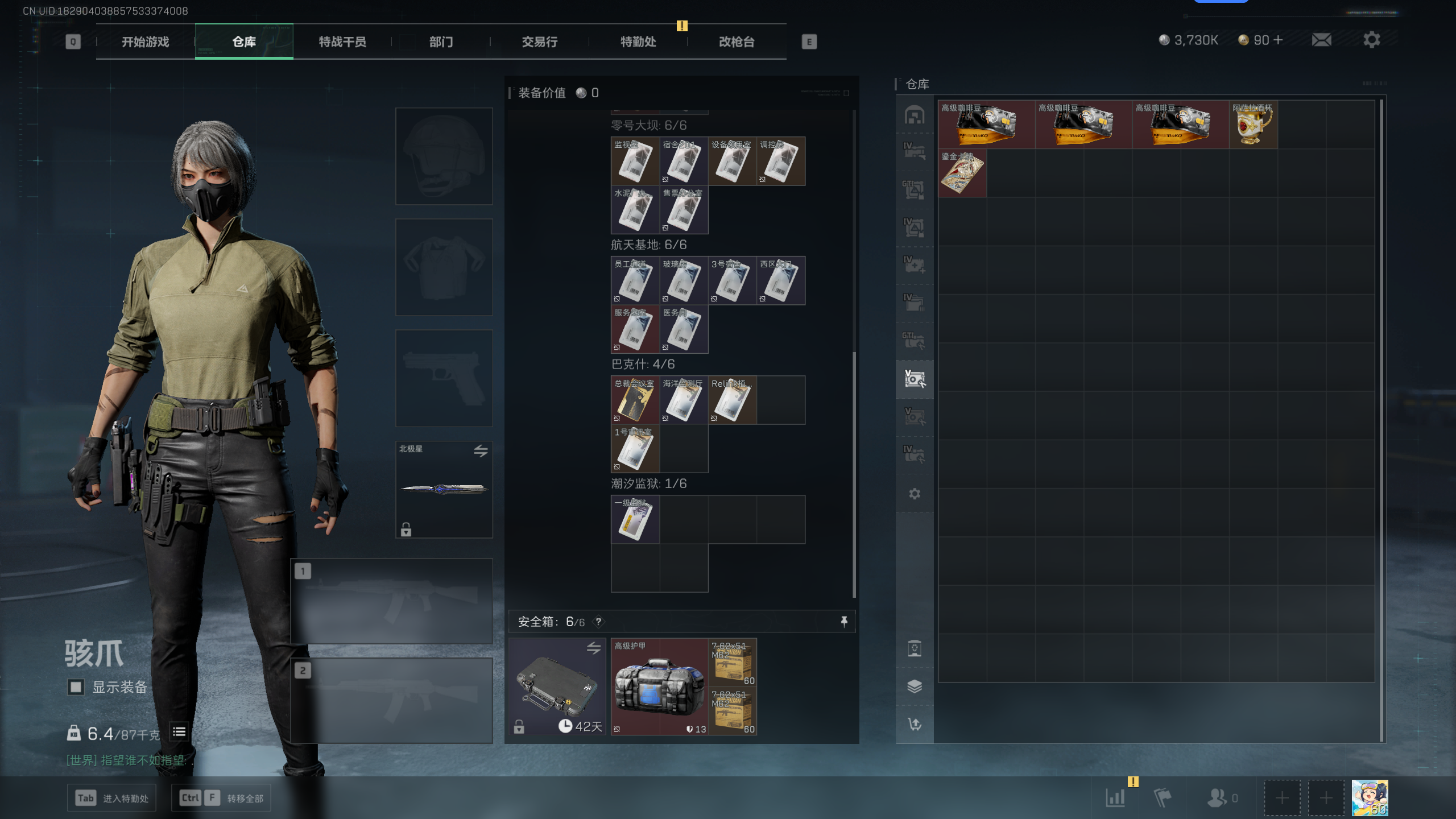 SJZCMW344859三角洲行动账号详情图15