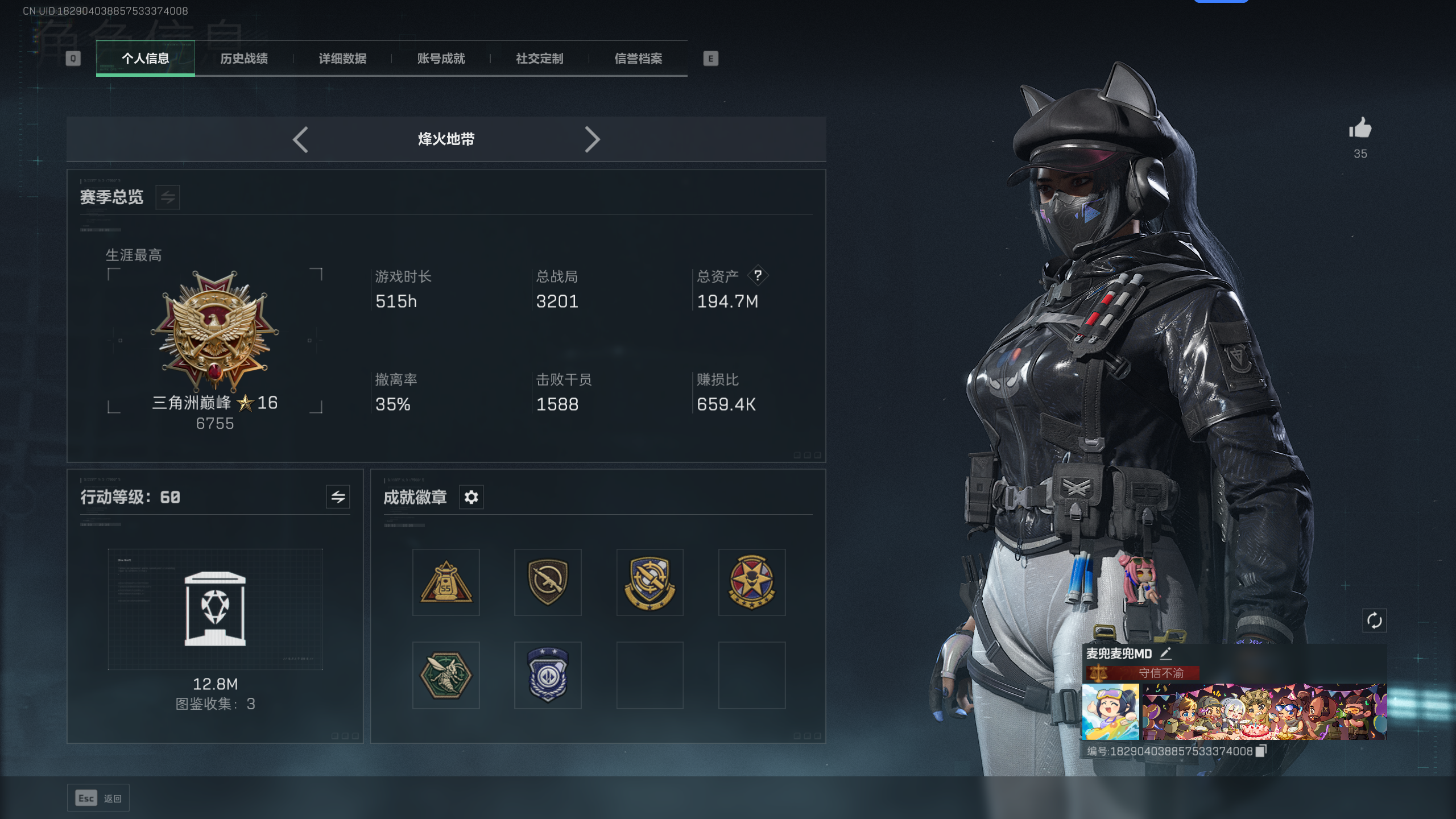 SJZCMW344859三角洲行动账号详情图18