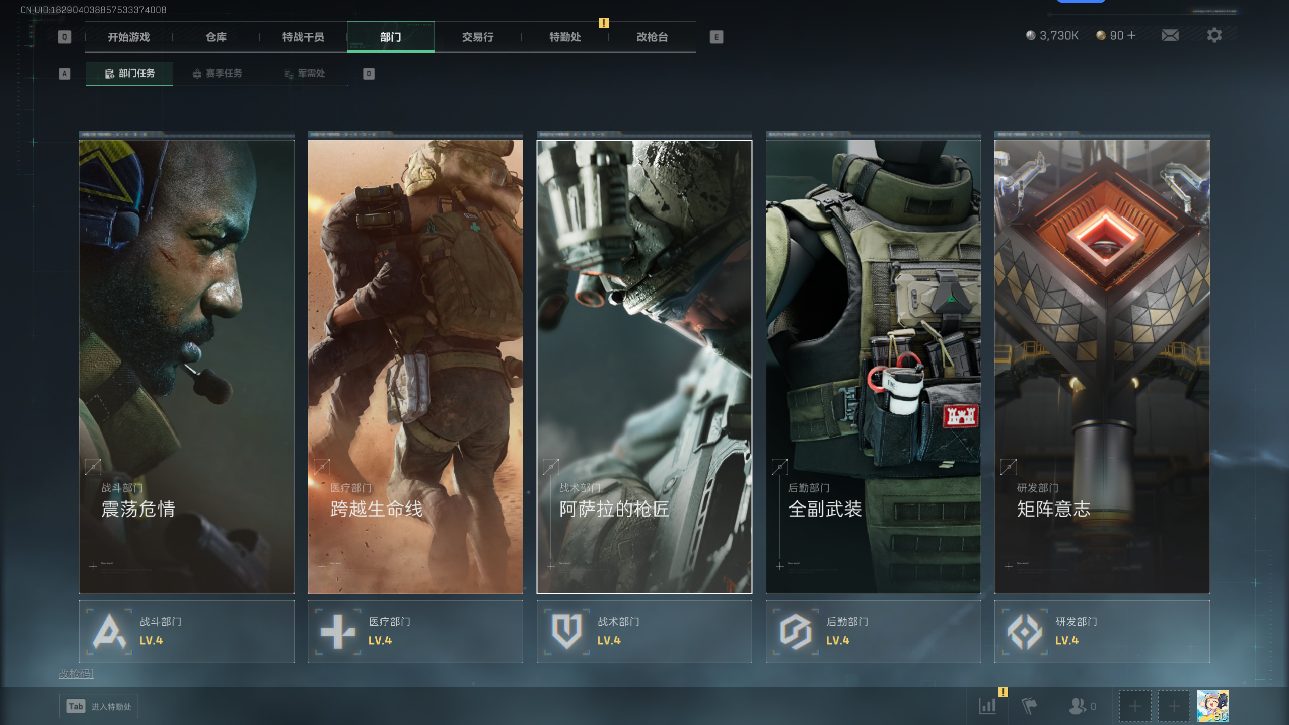 SJZCMW344859三角洲行动账号详情图8