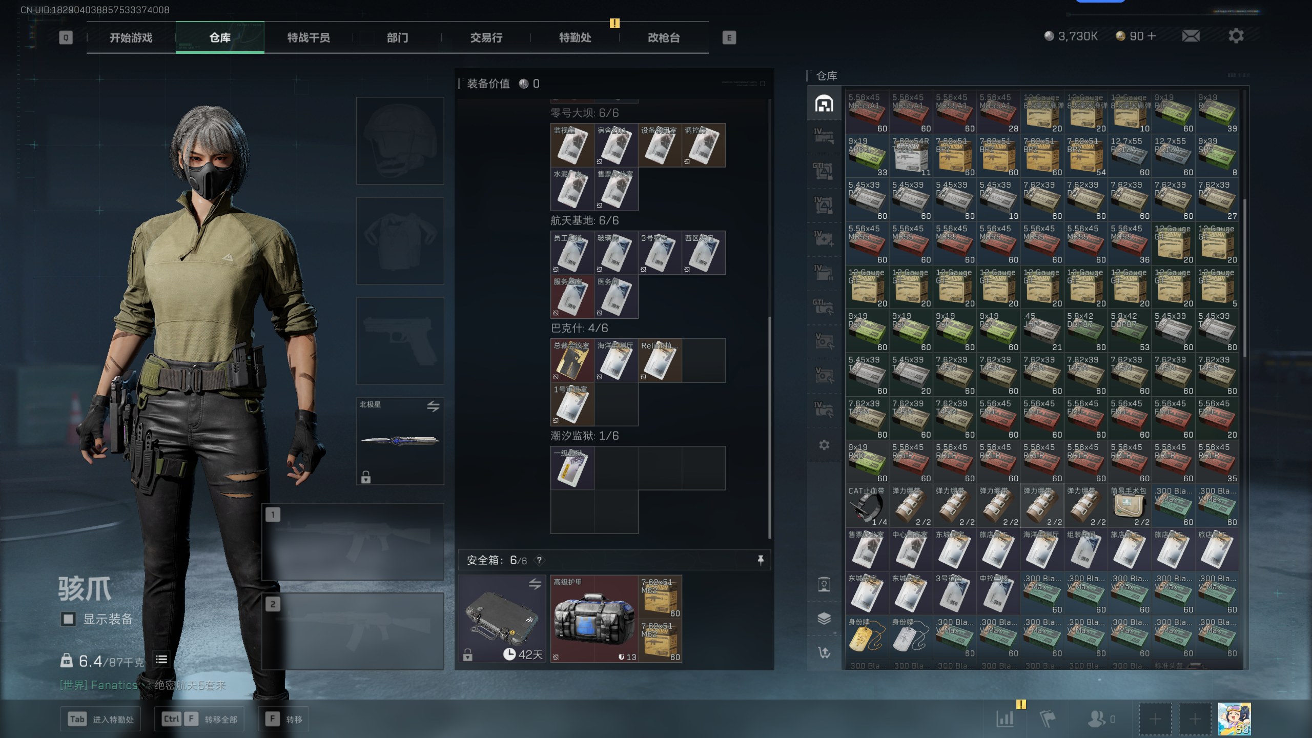 SJZCMW344859三角洲行动账号详情图21