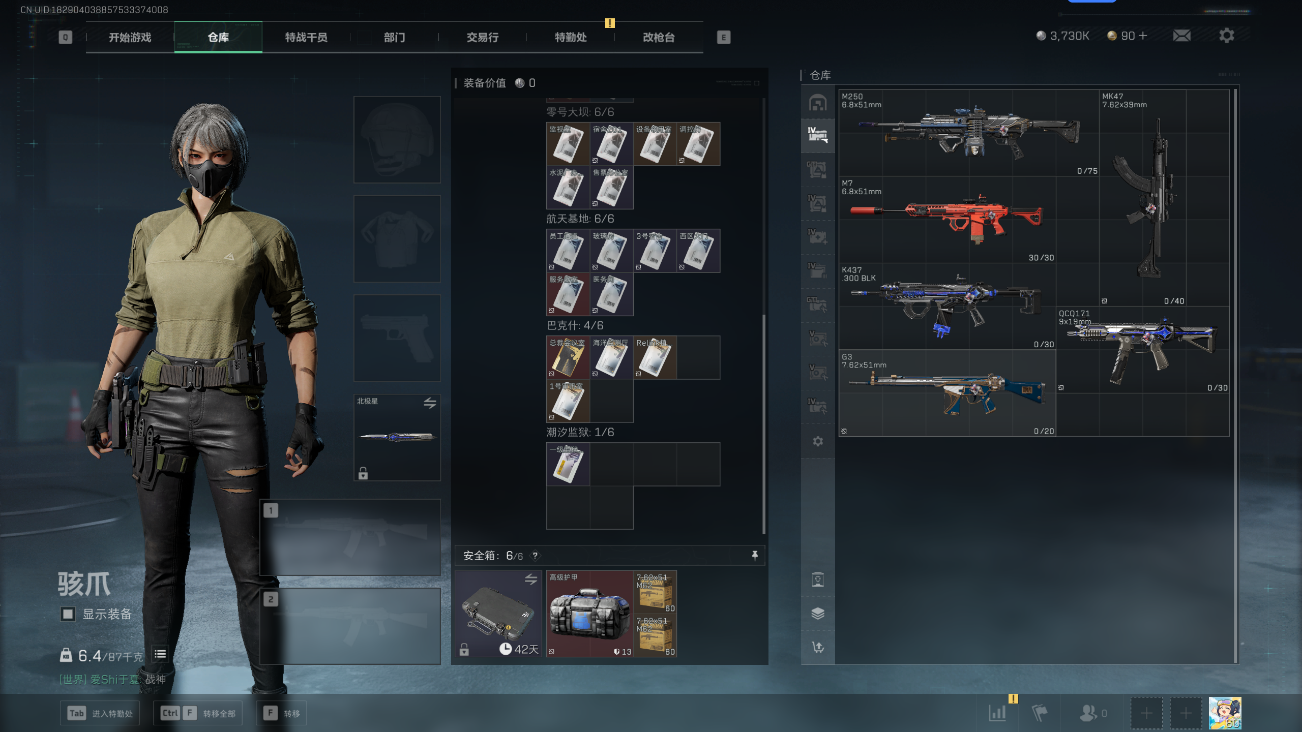 SJZCMW344859三角洲行动账号详情图22