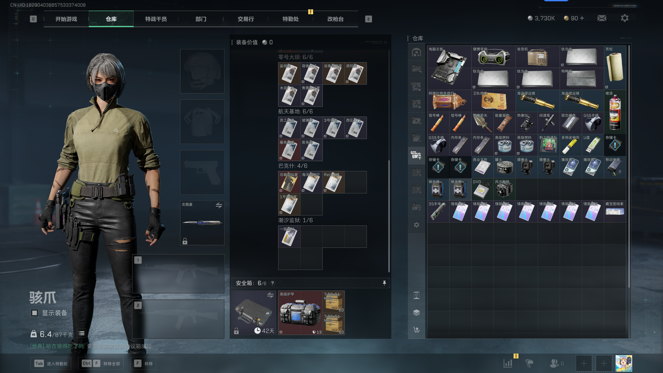 SJZCMW344859三角洲行动账号详情图11