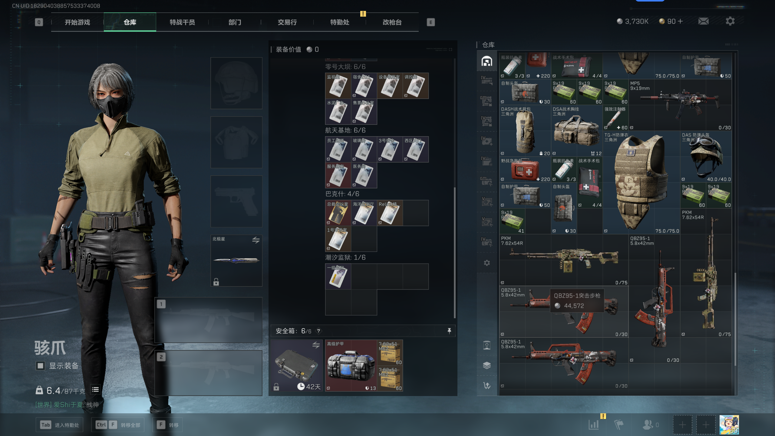 SJZCMW344859三角洲行动账号详情图25