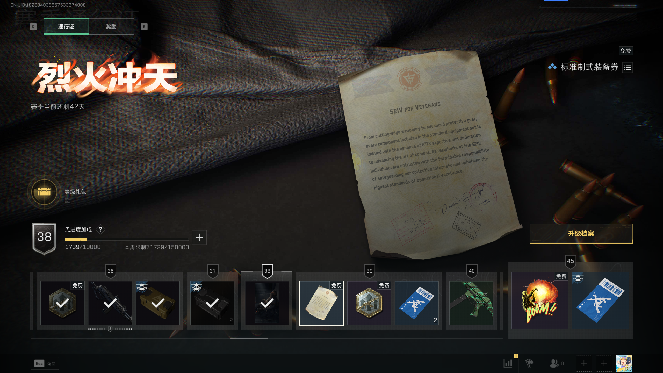 SJZCMW344859三角洲行动账号详情图17