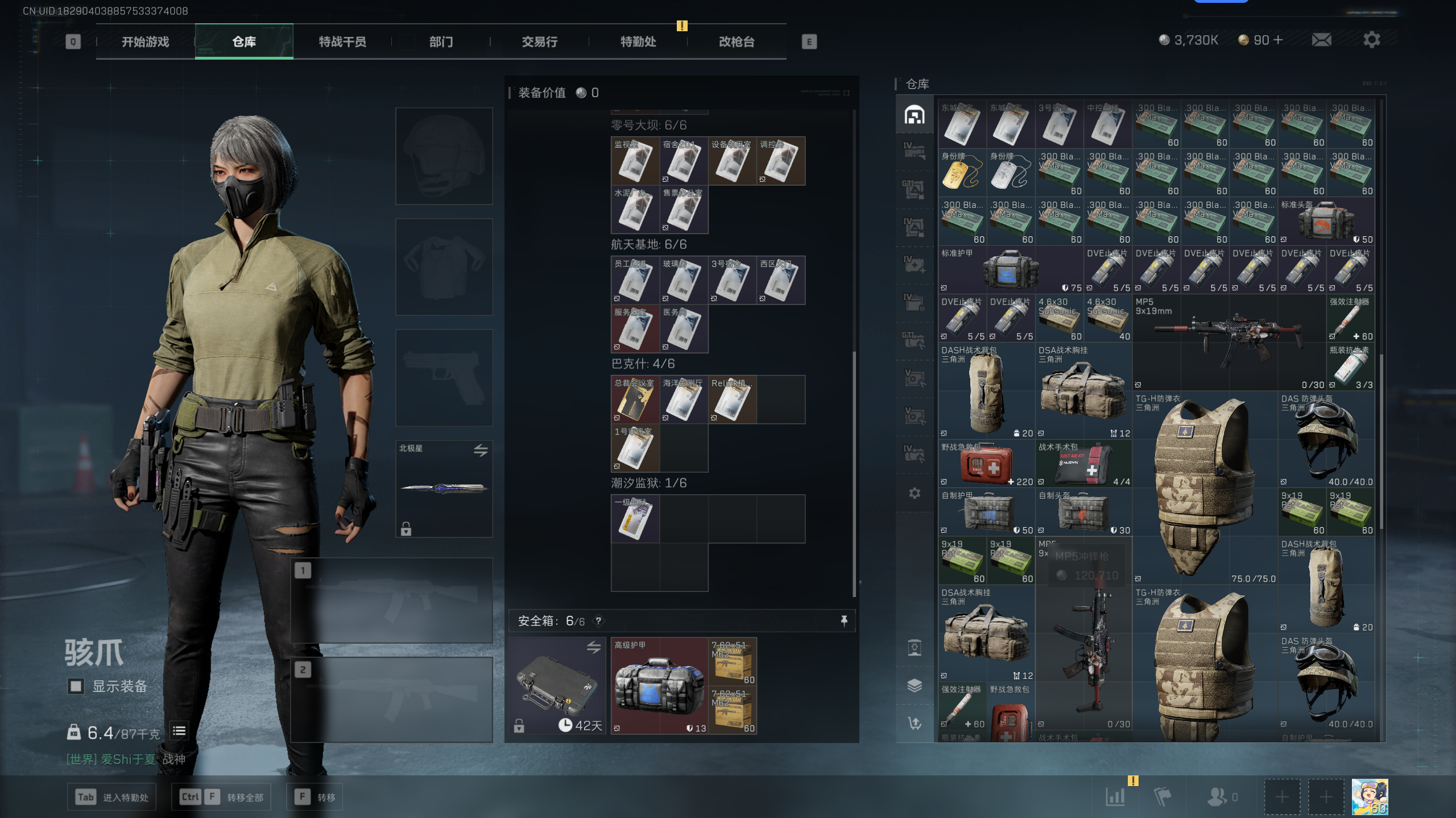 SJZCMW344859三角洲行动账号详情图29