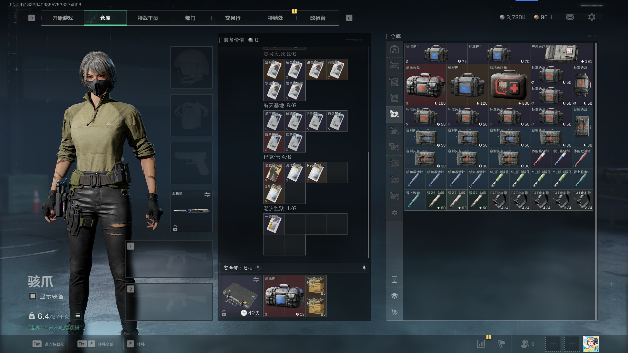 SJZCMW344859三角洲行动账号详情图28