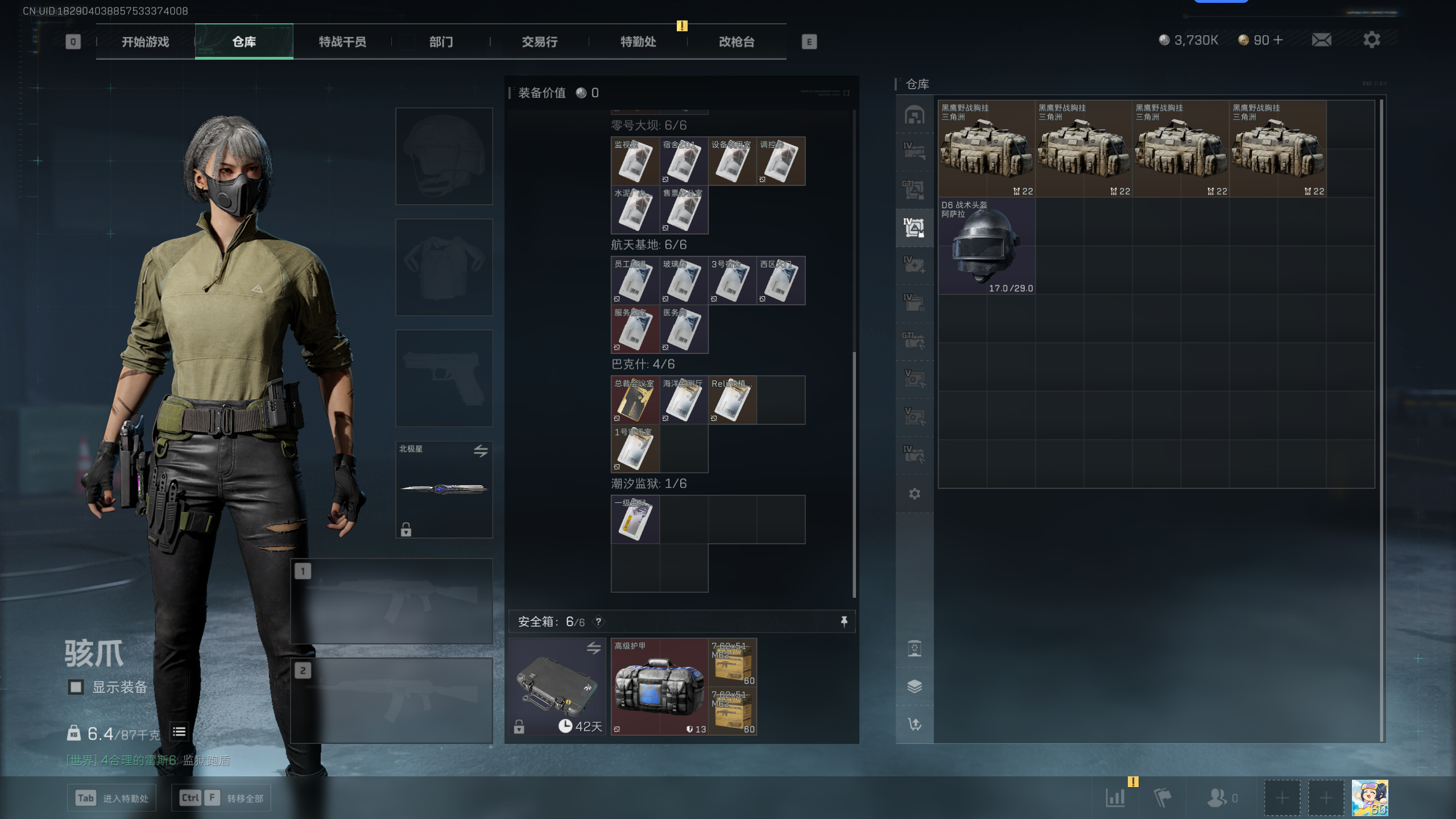 SJZCMW344859三角洲行动账号详情图23