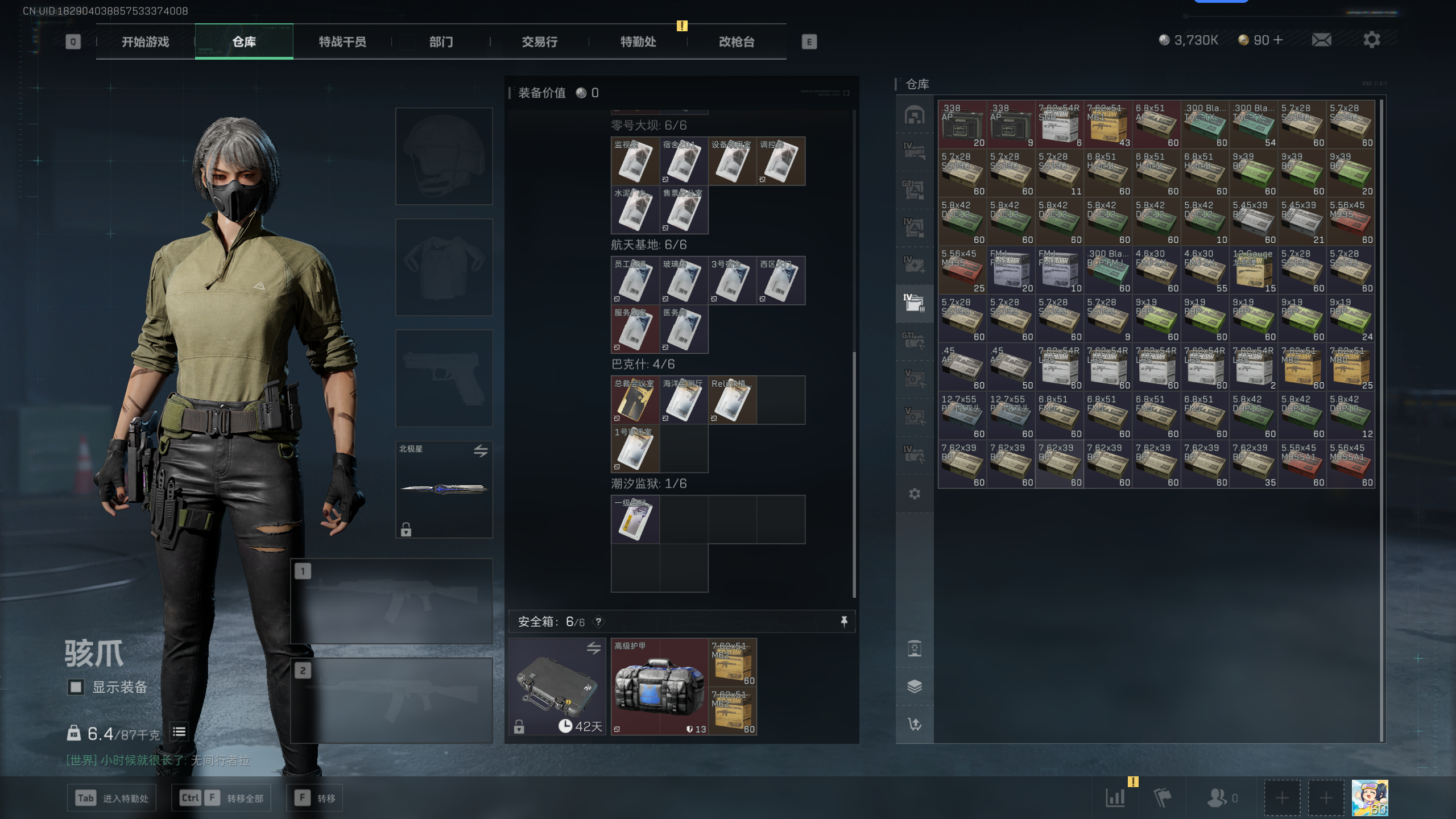 SJZCMW344859三角洲行动账号详情图31