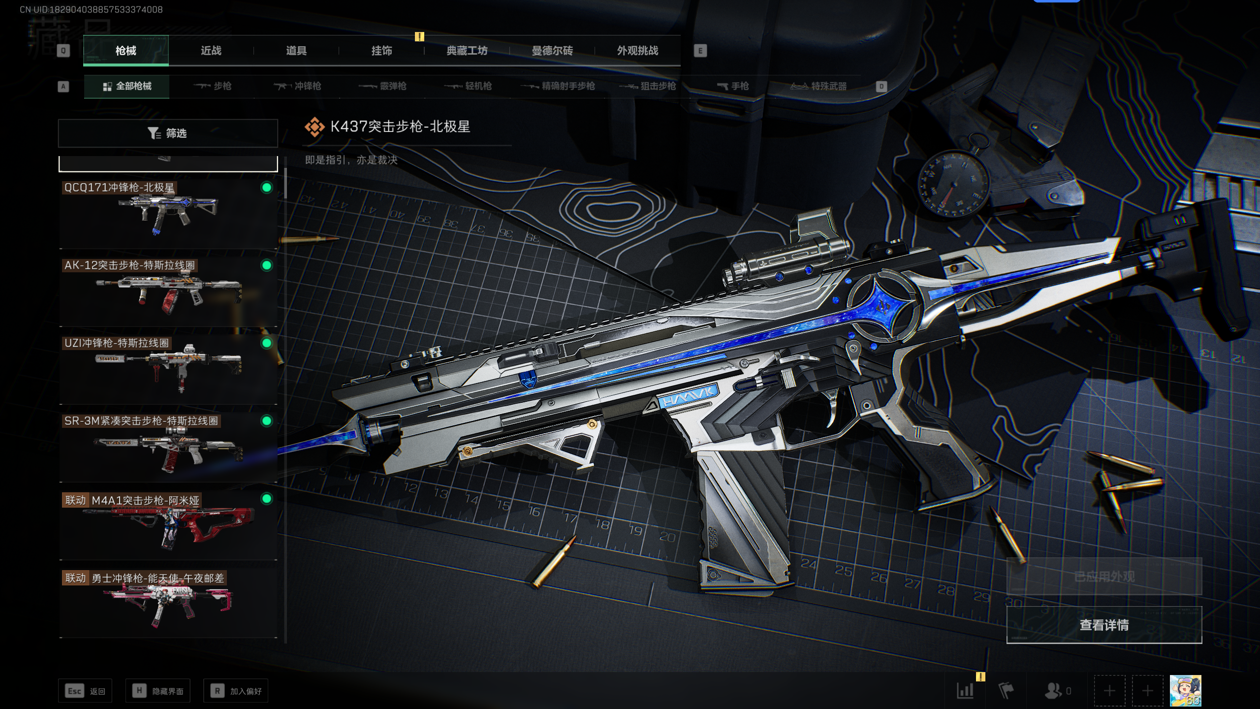 SJZCMW344859三角洲行动账号详情图33