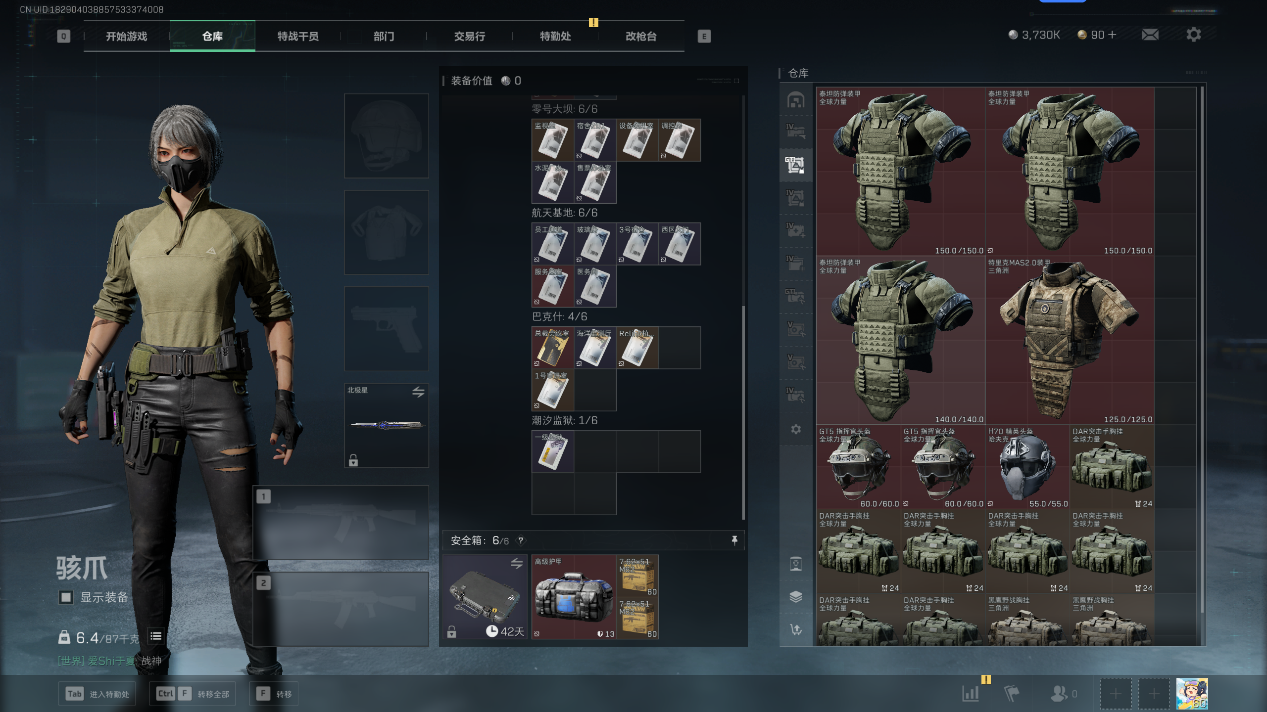 SJZCMW344859三角洲行动账号详情图30