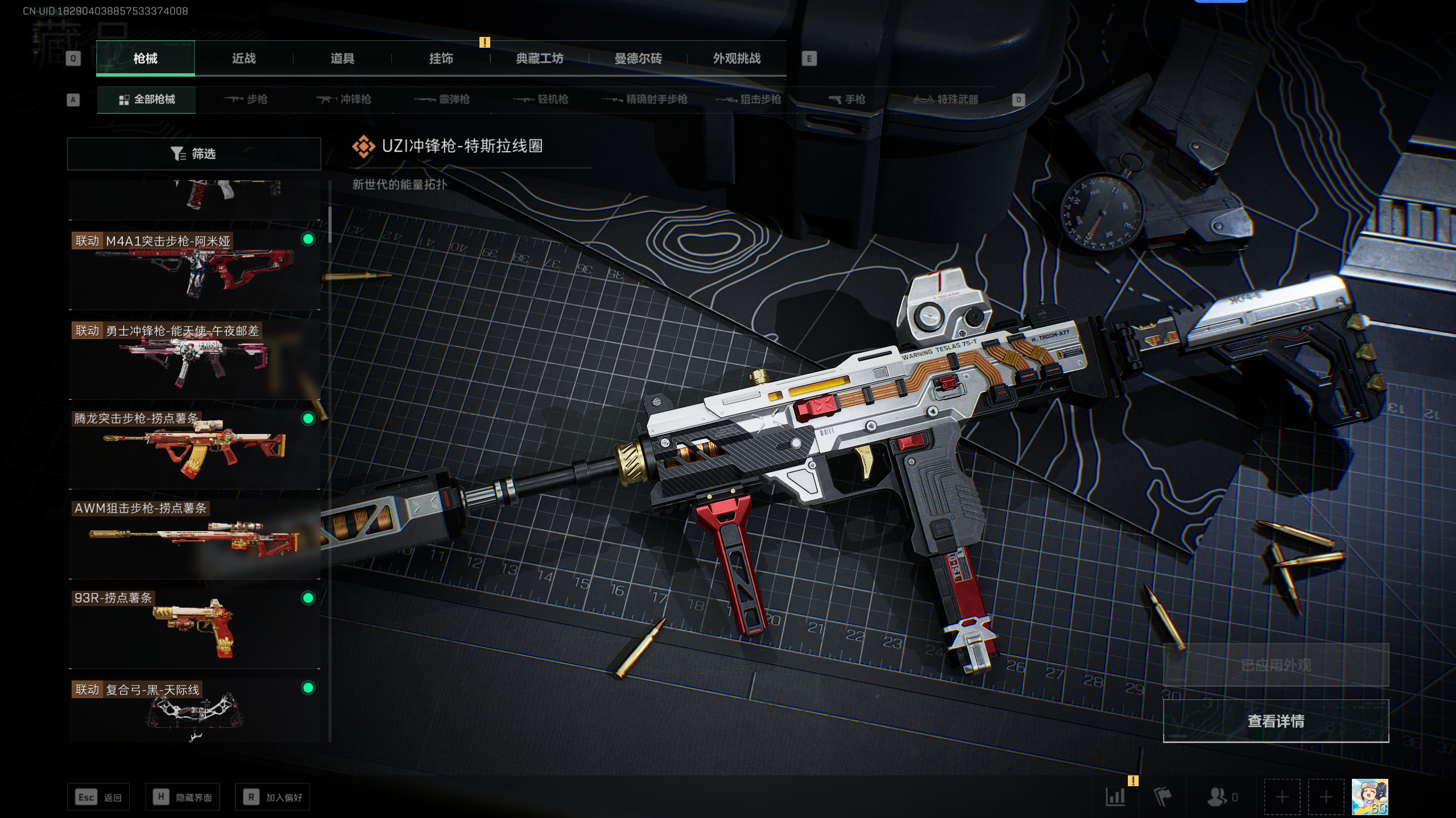 SJZCMW344859三角洲行动账号详情图34