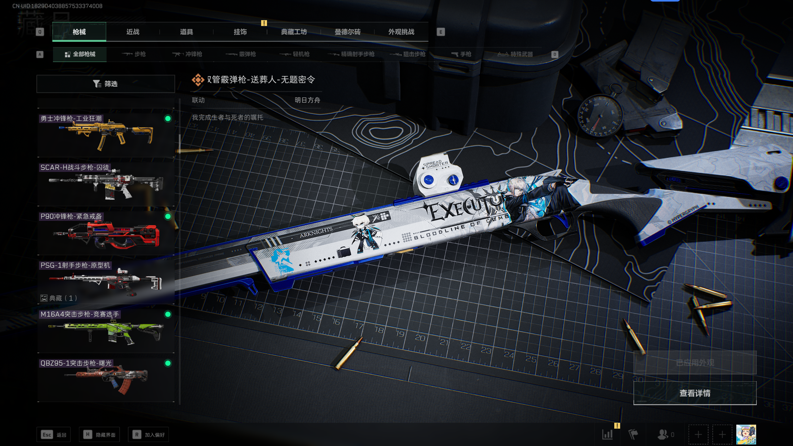 SJZCMW344859三角洲行动账号详情图4