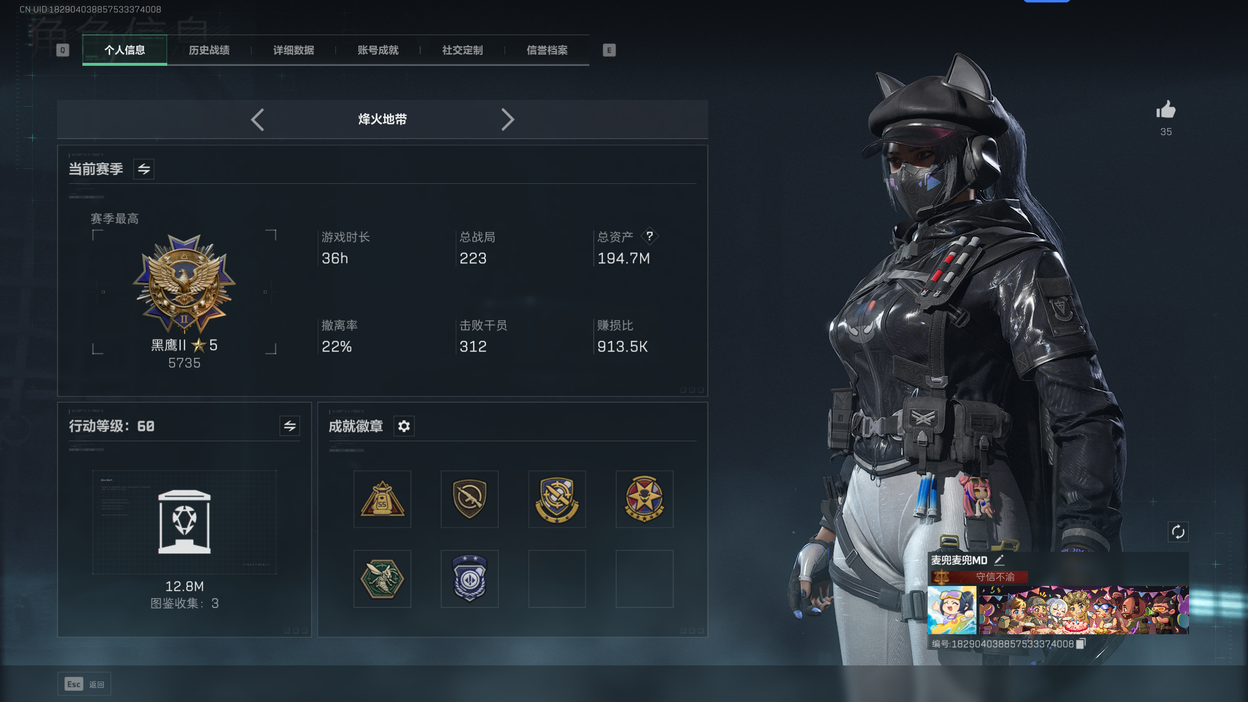 SJZCMW344859三角洲行动账号详情图6