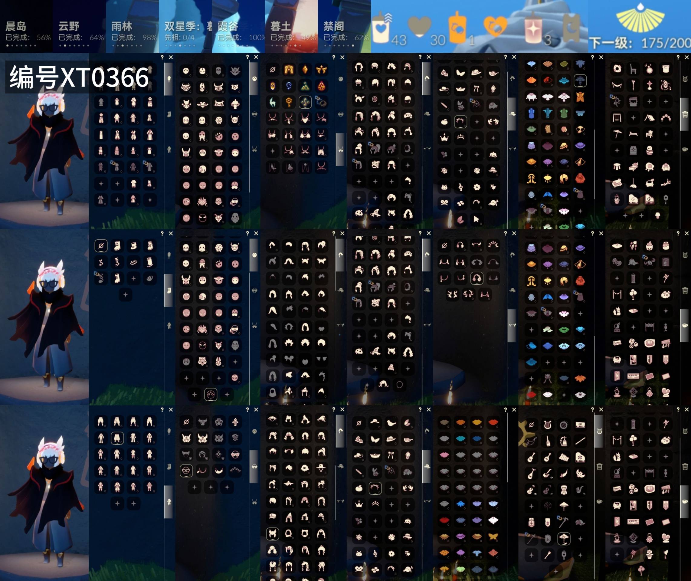 GYXB316572光遇账号详情图2 GYXB316572光遇账号详情图2