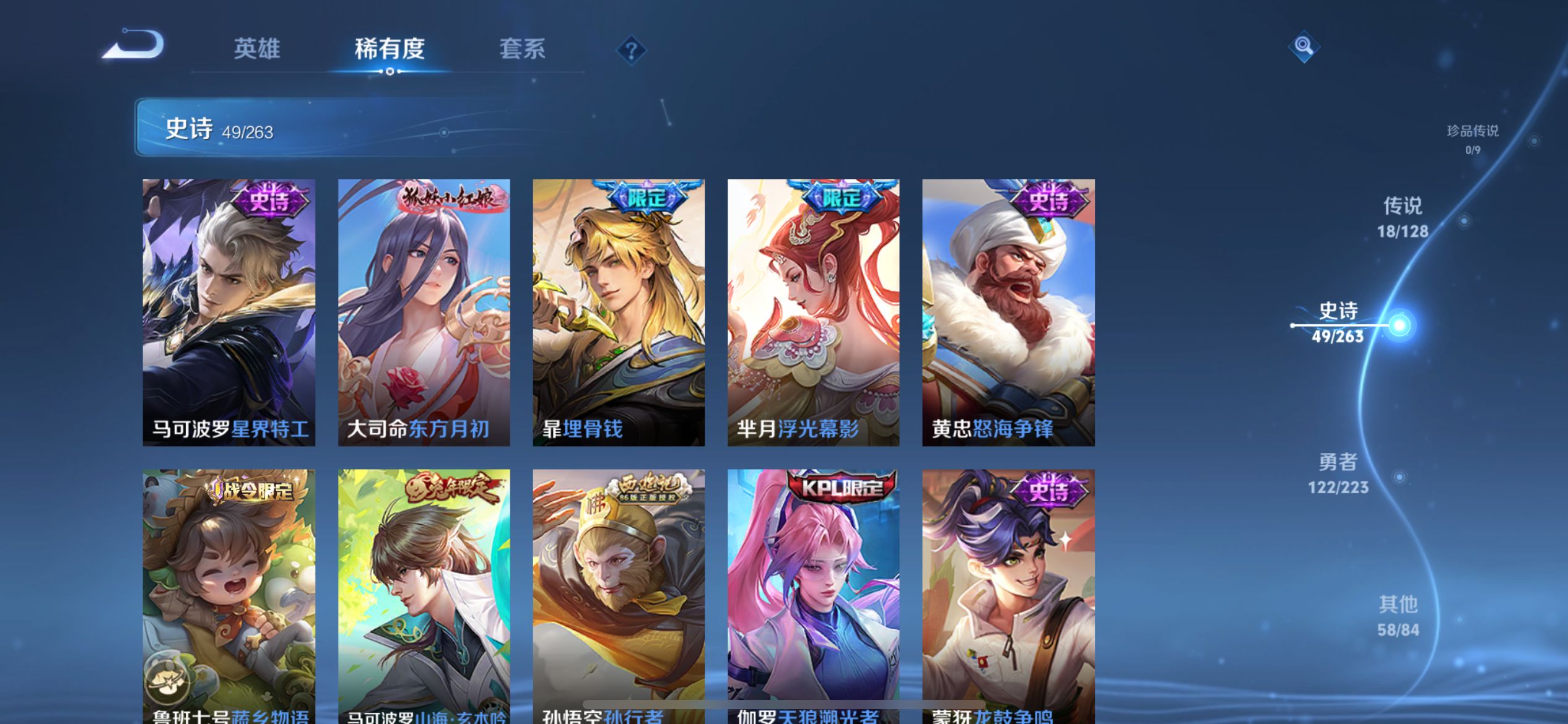 WZQM3373598王者荣耀账号详情图10