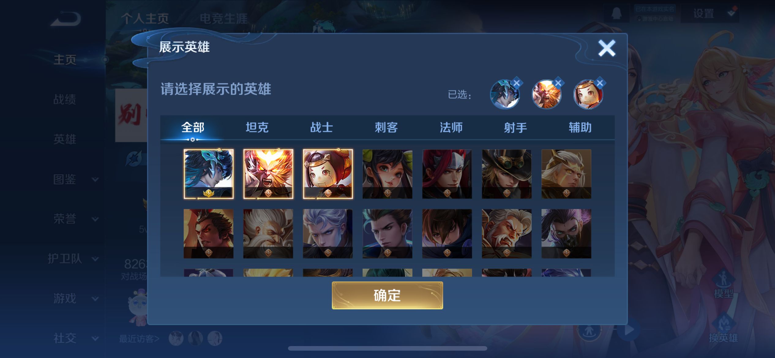 WZQM3373598王者荣耀账号详情图5