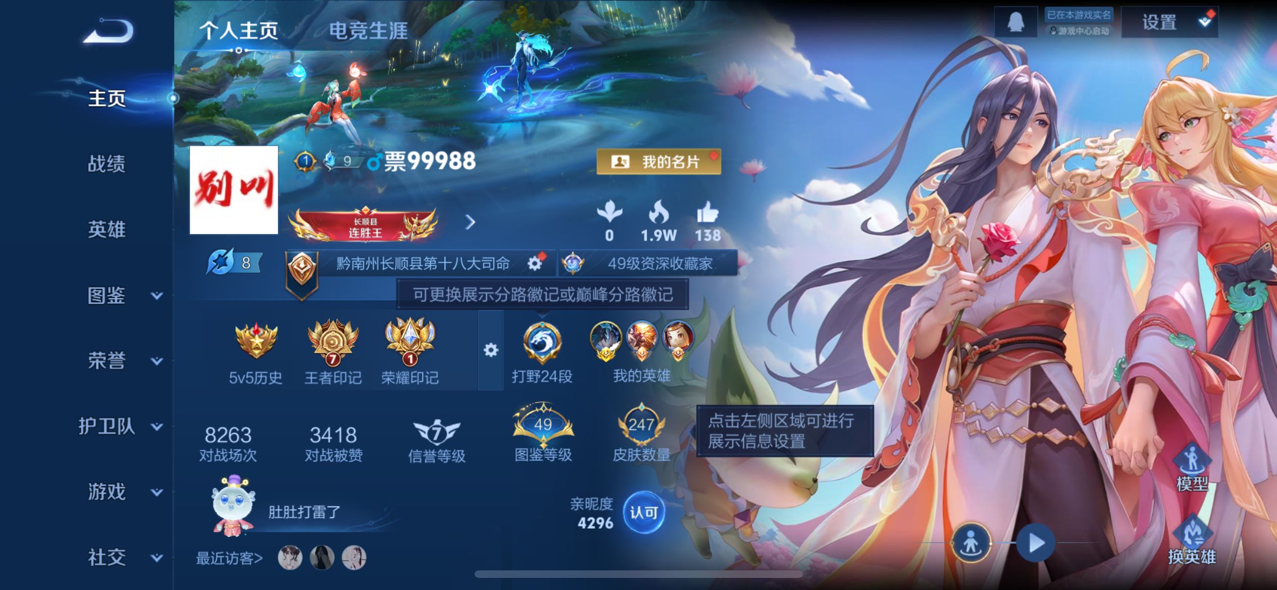 WZQM3373598王者荣耀账号详情图4