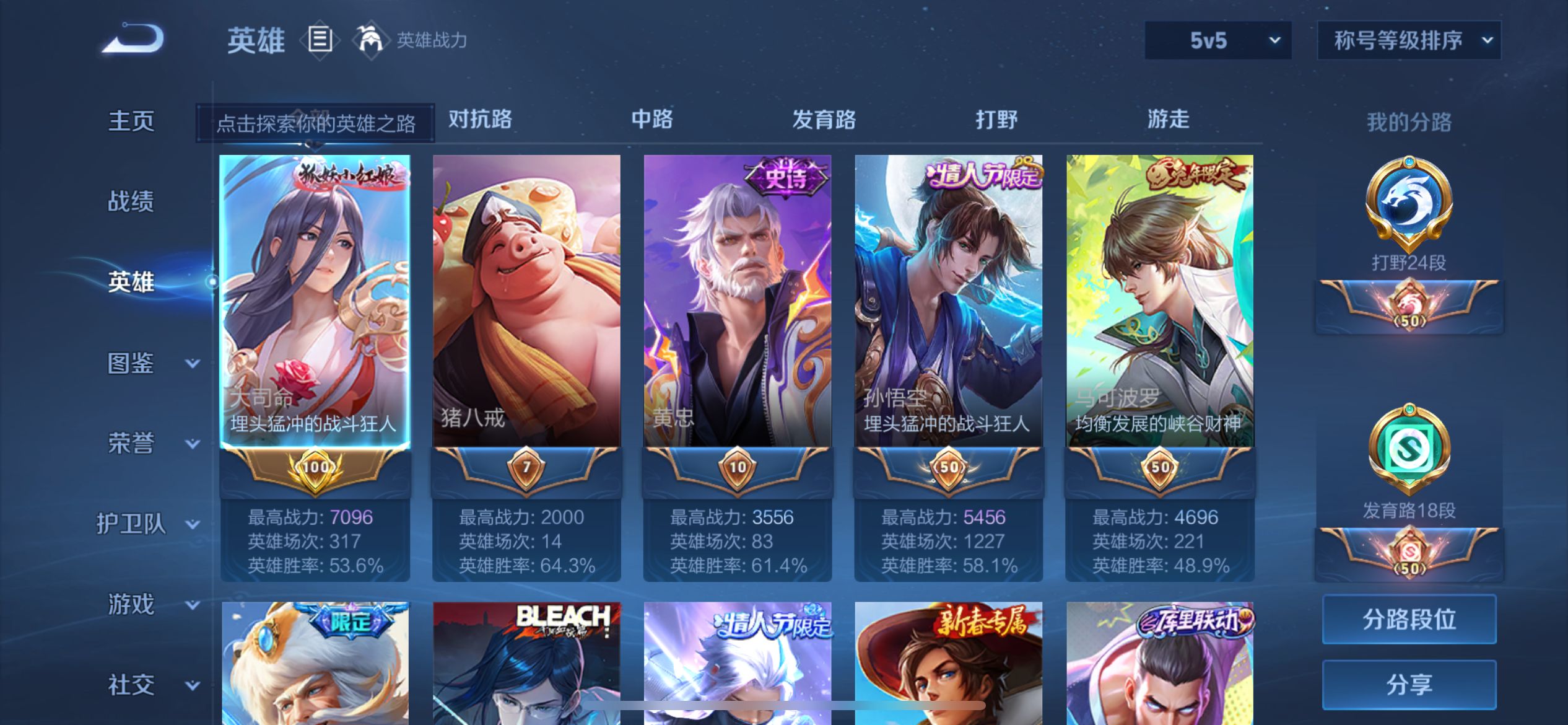 WZQM3373598王者荣耀账号详情图6