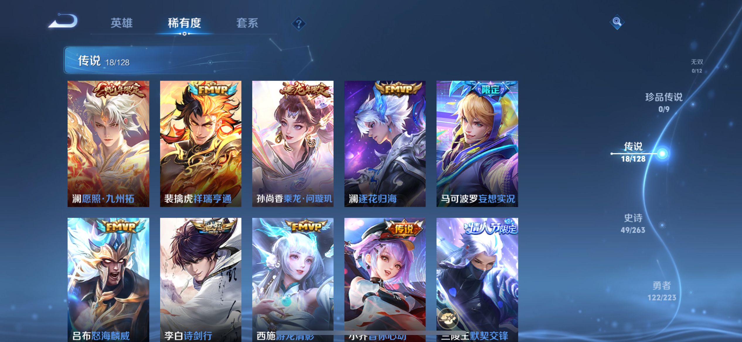 WZQM3373598王者荣耀账号详情图14