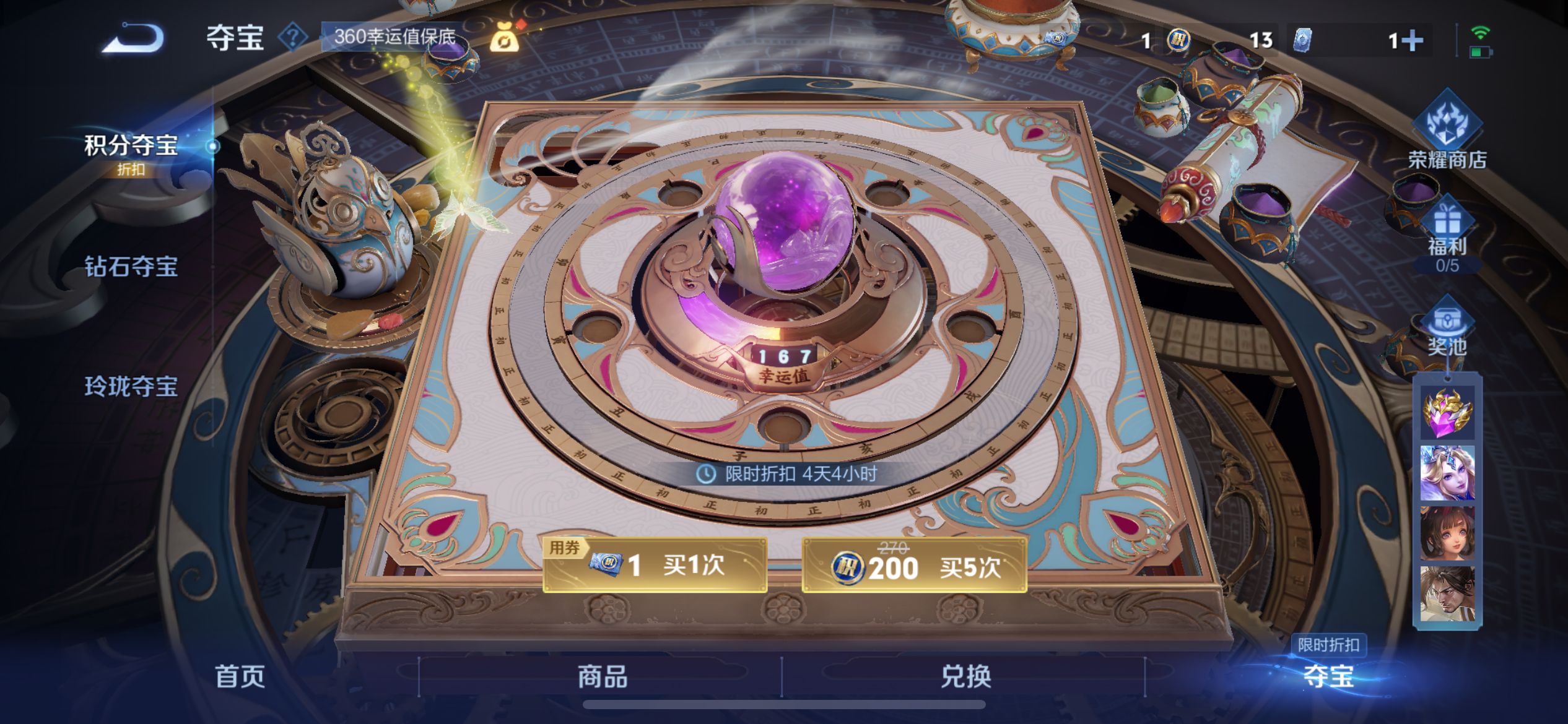 WZQM3373598王者荣耀账号详情图16