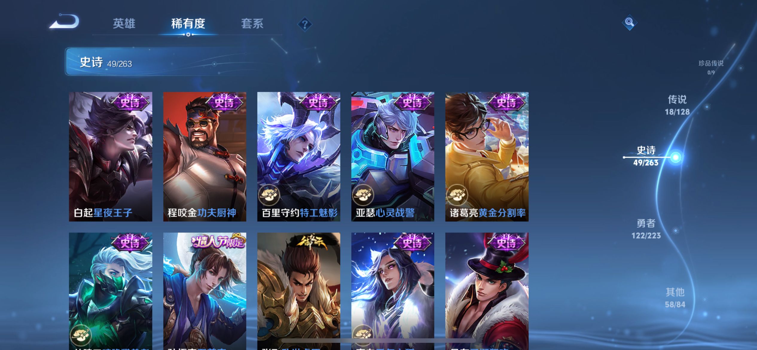 WZQM3373598王者荣耀账号详情图11