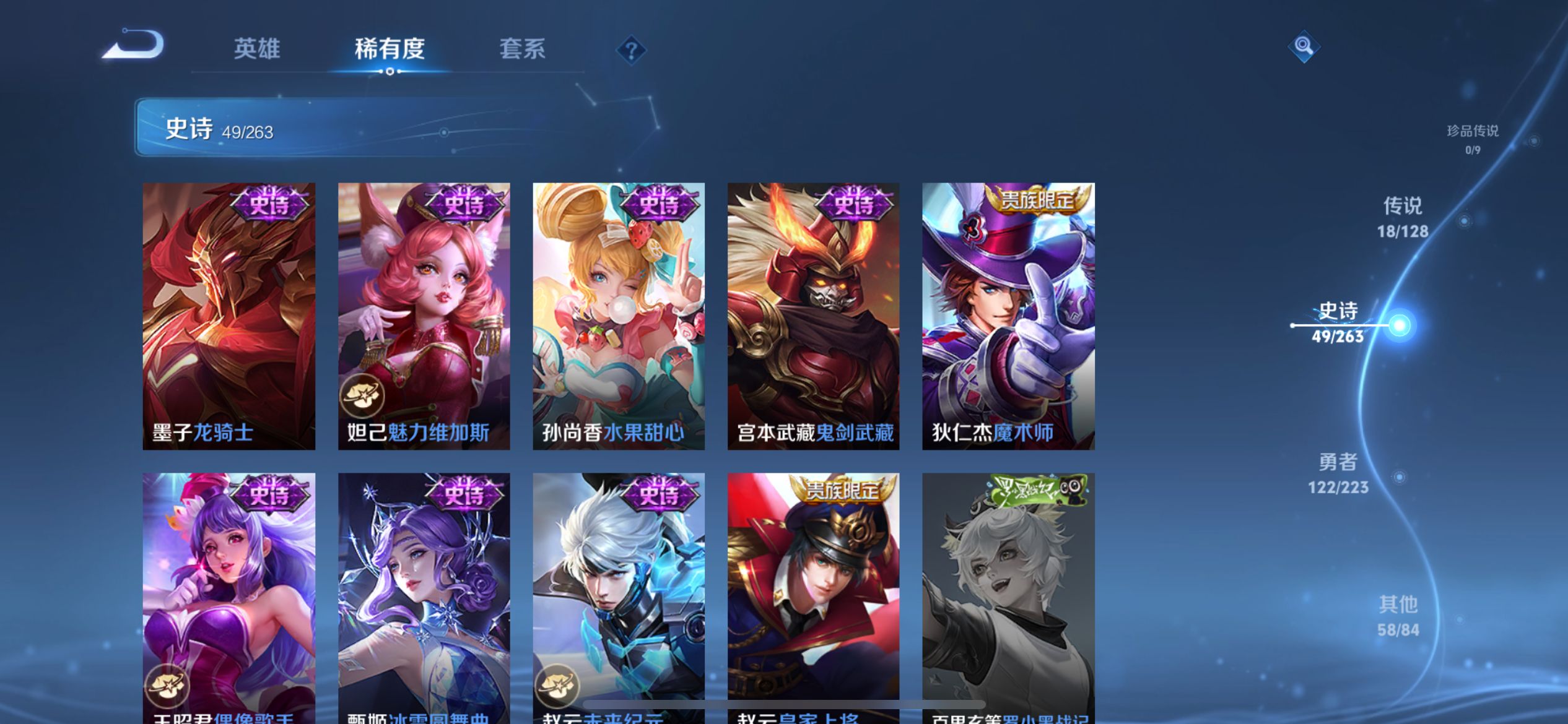 WZQM3373598王者荣耀账号详情图13