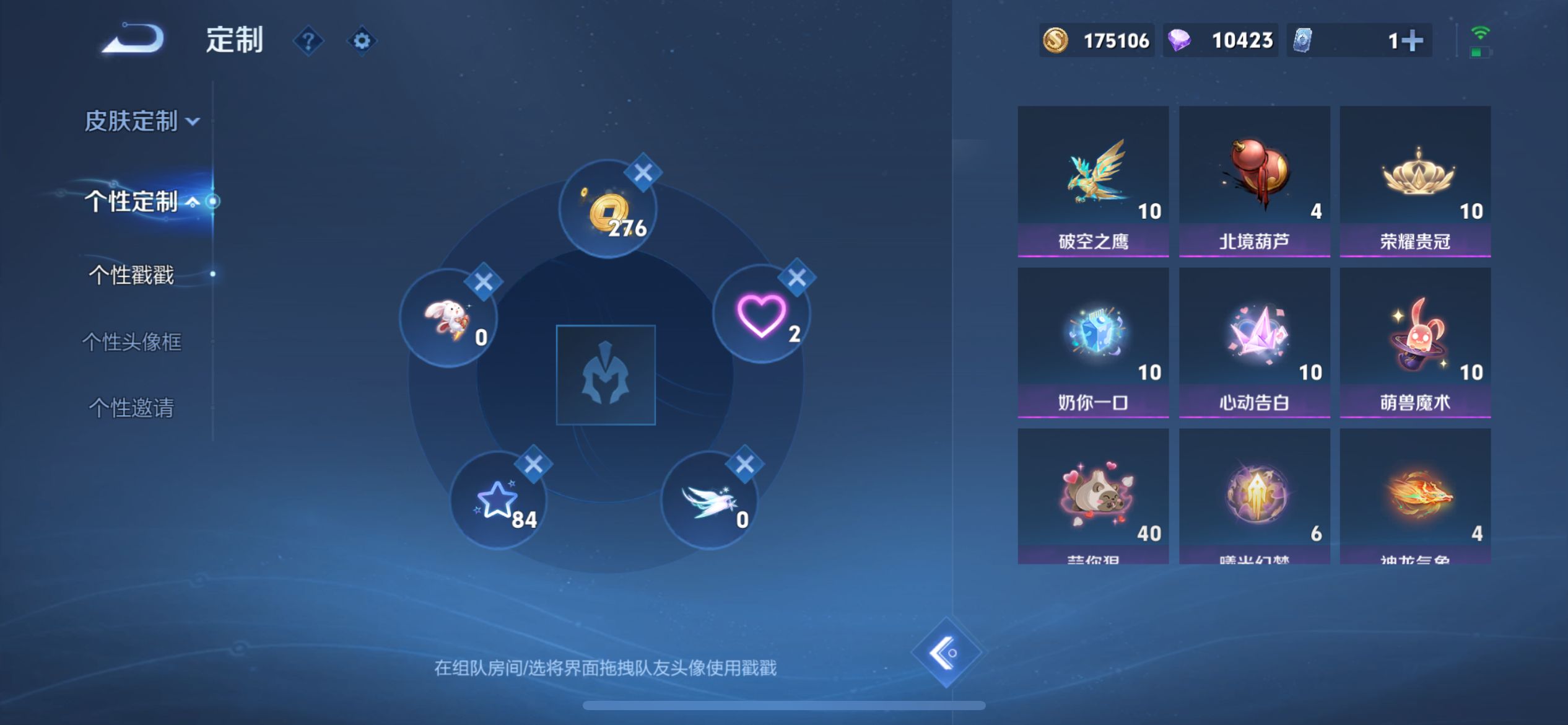 WZQM3373598王者荣耀账号详情图15