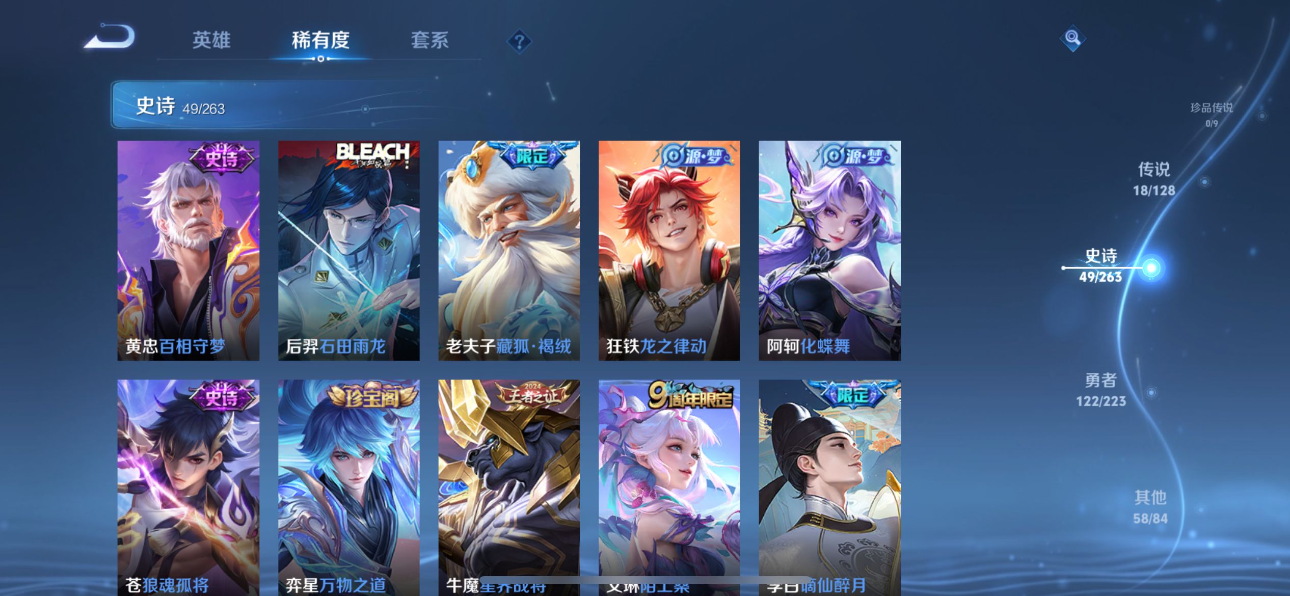 WZQM3373598王者荣耀账号详情图9