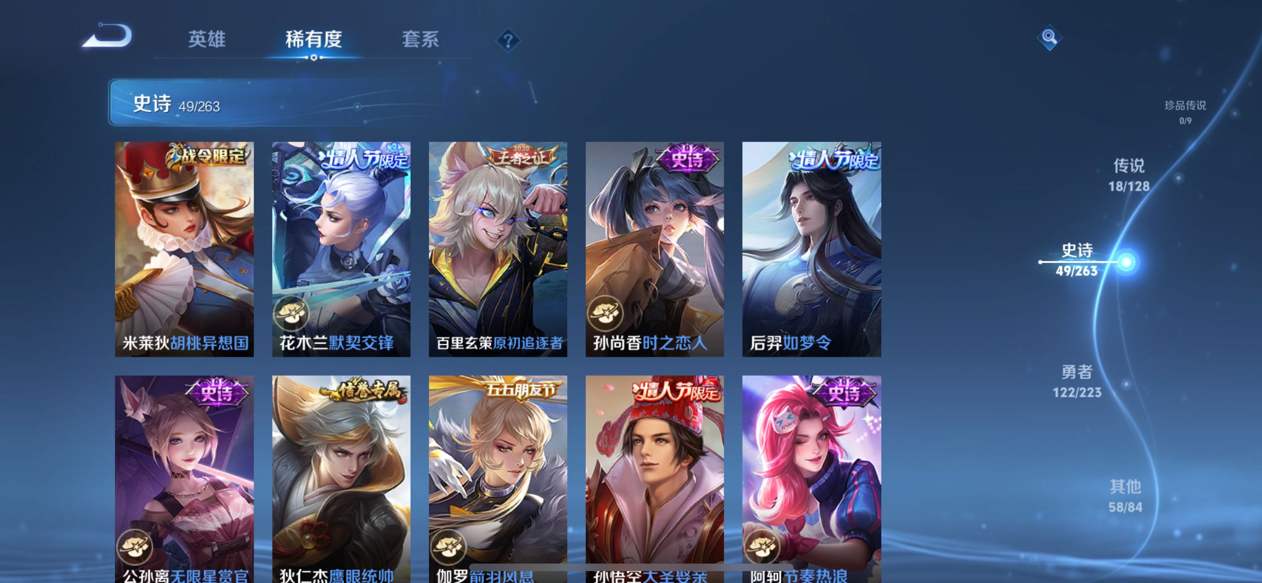 WZQM3373598王者荣耀账号详情图12