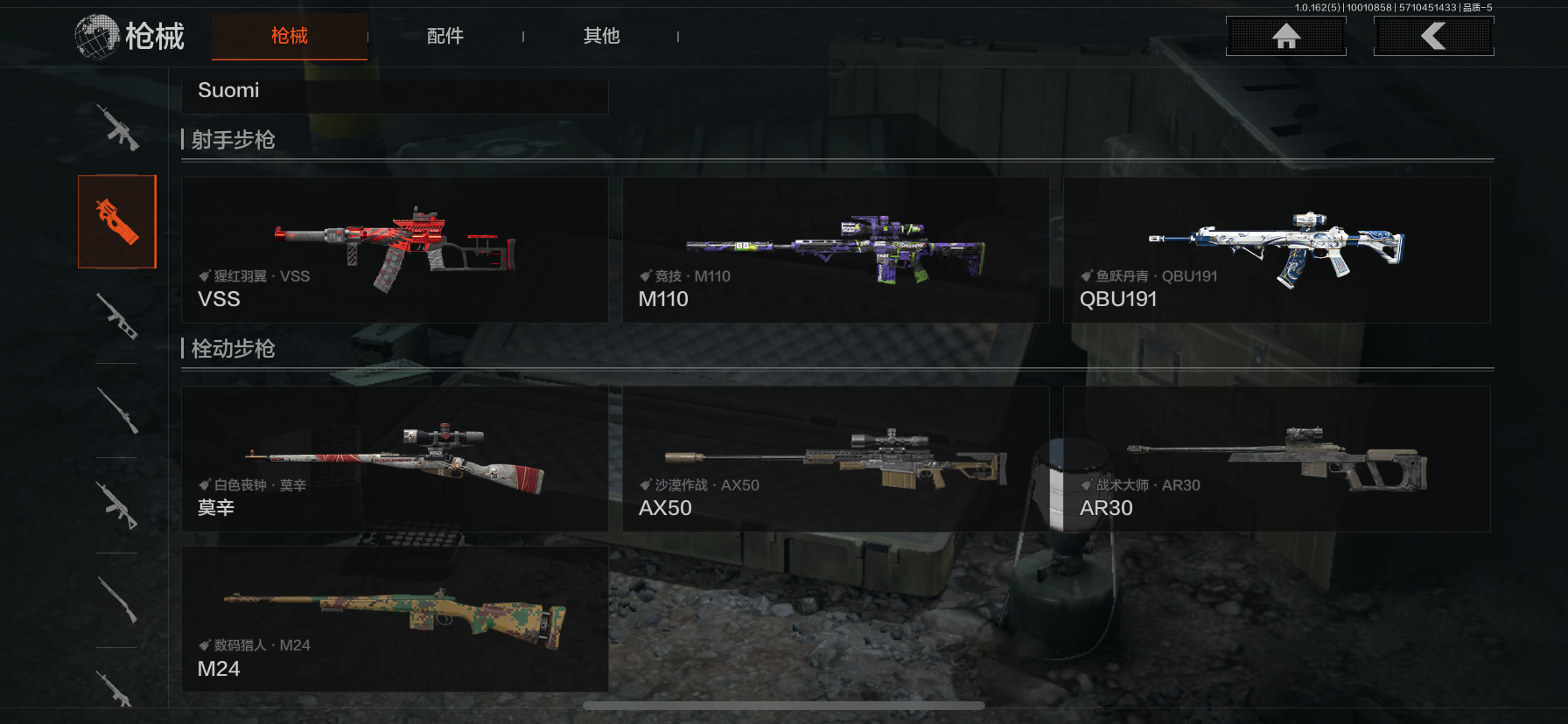 AQLMF38783暗区突围账号详情图14 AQLMF38783暗区突围账号详情图14