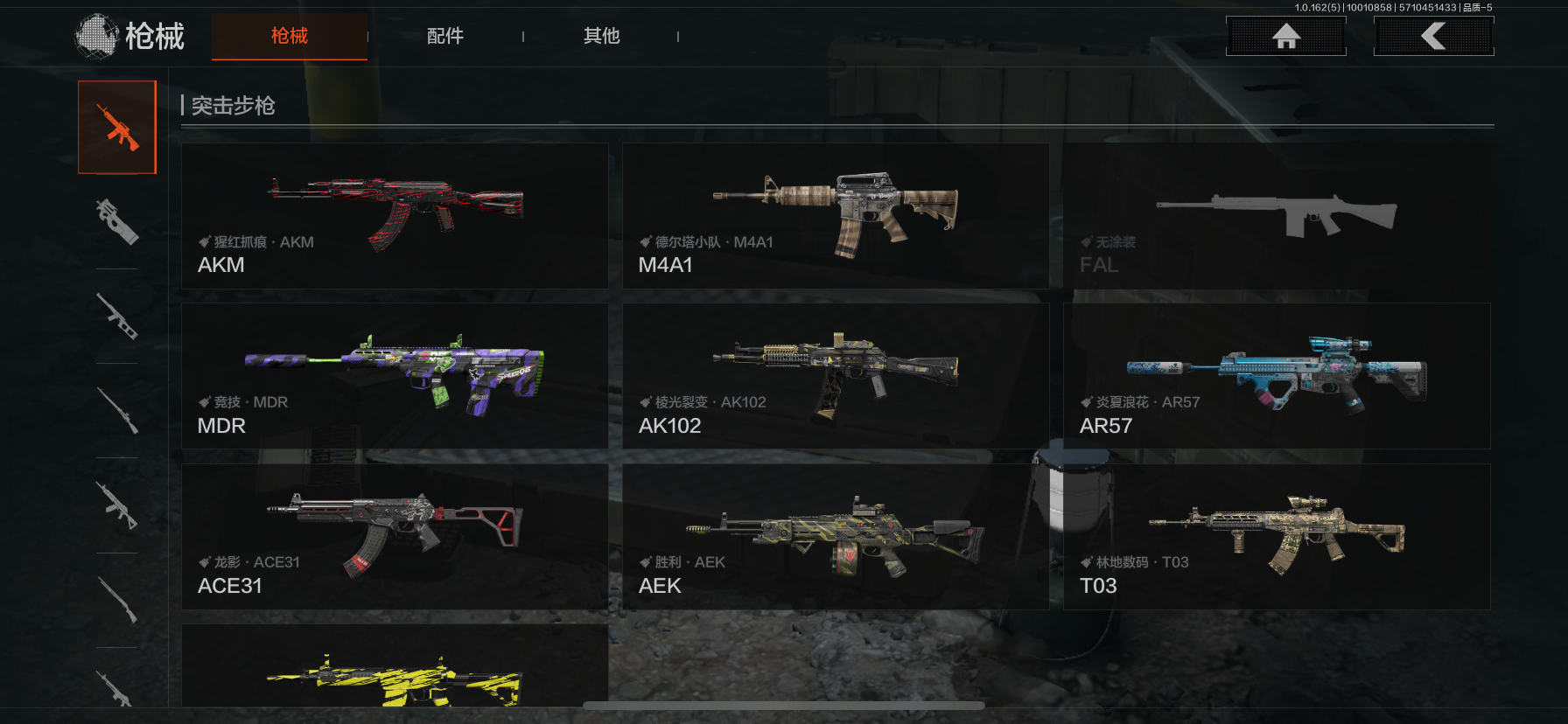 AQLMF38783暗区突围账号详情图15 AQLMF38783暗区突围账号详情图15