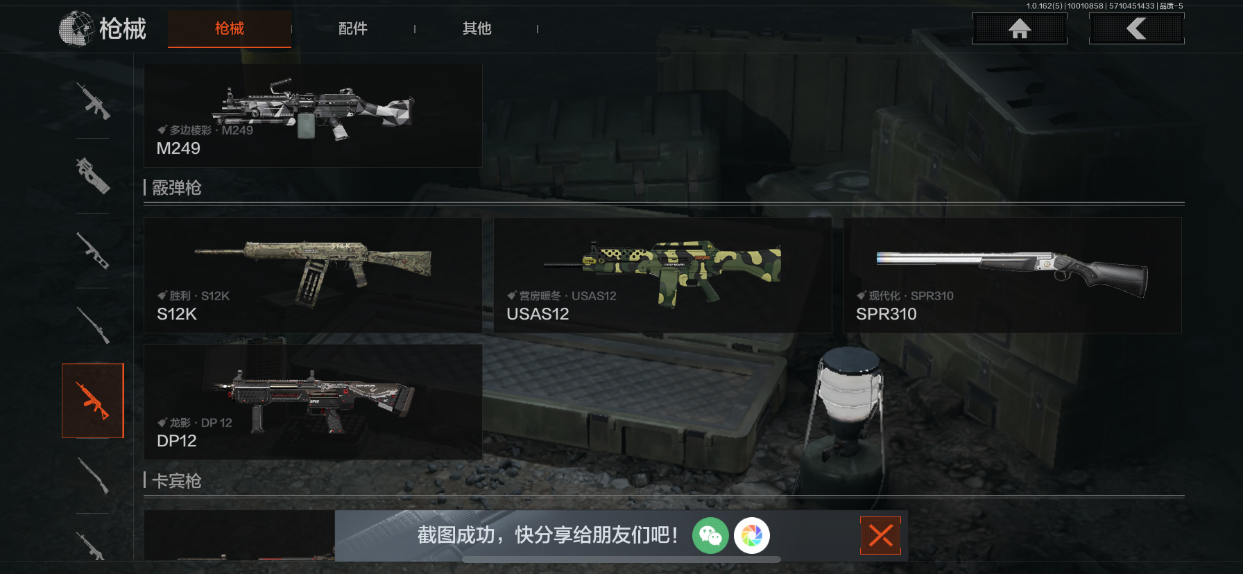 AQLMF38783暗区突围账号详情图11 AQLMF38783暗区突围账号详情图11